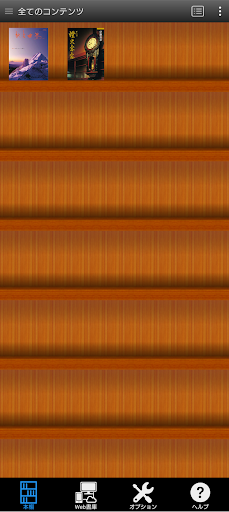 Android application 真如苑ビューア screenshort