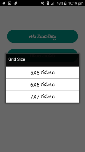 Telugu Word Search Telugata