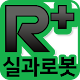 R+실과로봇 (ROBOTIS) विंडोज़ पर डाउनलोड करें