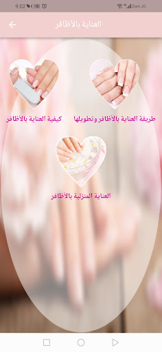 جمالك سيدتي