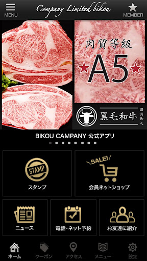 BIKOU CAMPANY公式アプリ Screen 2
