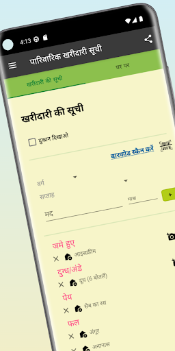 ऐप पूर्वावलोकन
