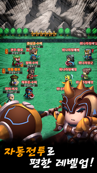 도트 삼국지 - Screenshot 2