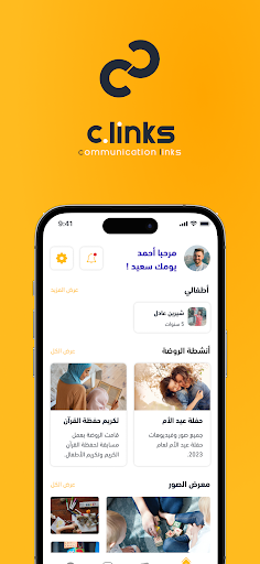 Android application Clinks screenshort