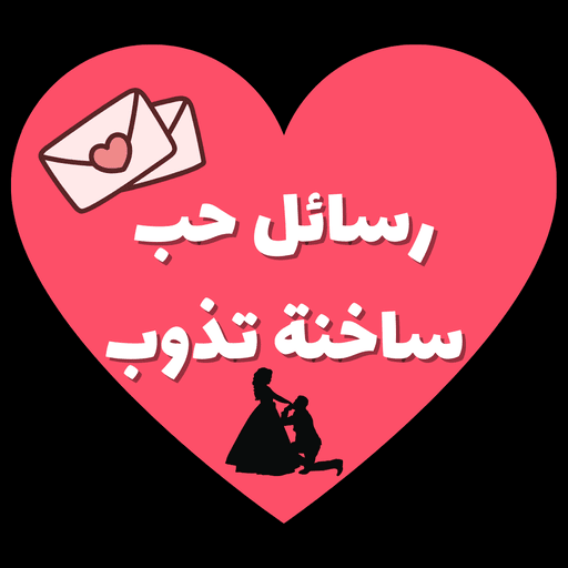 Distinctive Love Messages 2025 Download on Windows