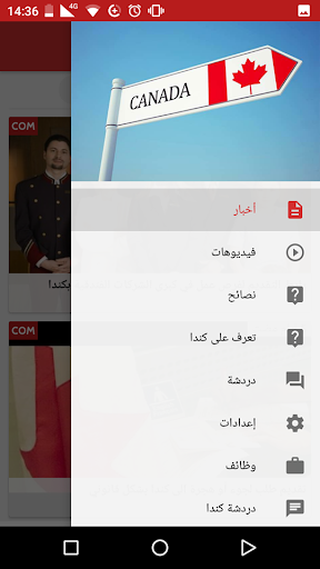 تطبيق دليل و أخبار الهجرة وفيزا إلى  برو0