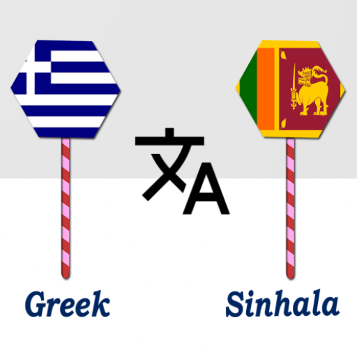 Greek To Sinhala Translator logo