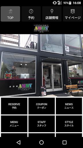 Android application 美容室・ヘアサロン AMMY（アミー）公式アプリ screenshort