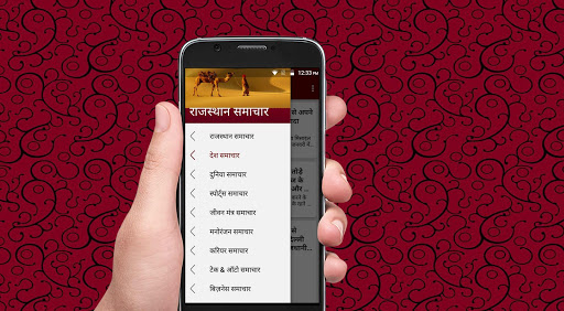 Rajasthan Samachar Screen 3