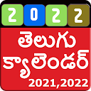 Telugu Calendar 2022