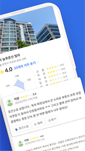 집품 - 부동산, 방, 후기, 원룸, 집, 아파트 앱 Screen 2