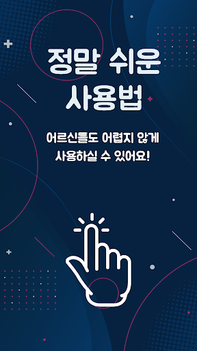 신나는 연주음악 - 전자올겐 아코디언 리듬짝 Screen 3