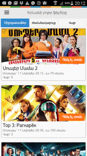 Tomsarkgh.am Screen 2
