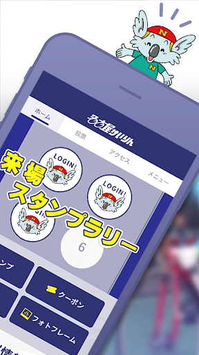 名古屋けいりん 公式アプリ Screen 2
