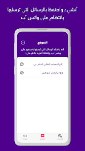 Télécharger wtsappy – WhatsApp pour Android apk 2