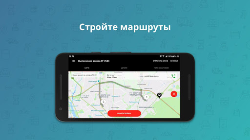 Gettruck для водителей Screen 3