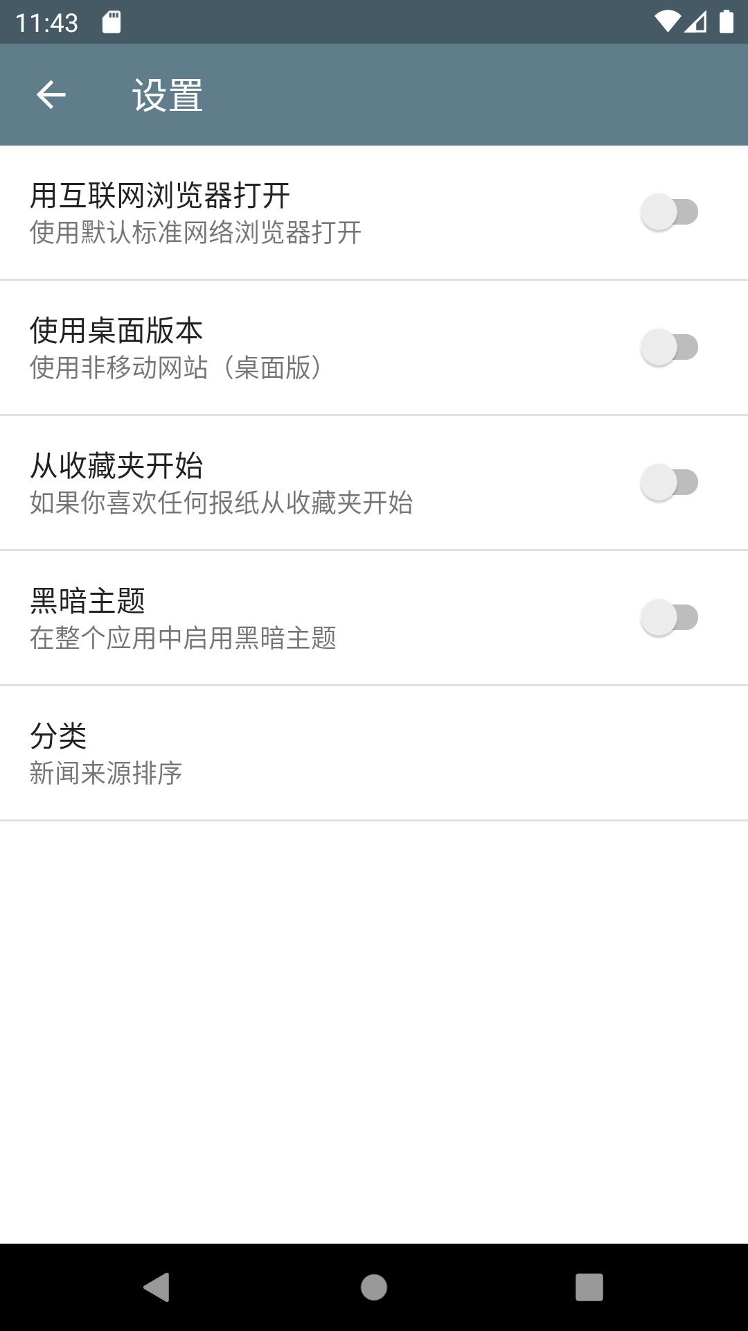 Android application 香港報紙 screenshort