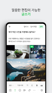 ub124uc774ubc84 uce74ud398  - Naver Cafe Varies with device APK screenshots 4