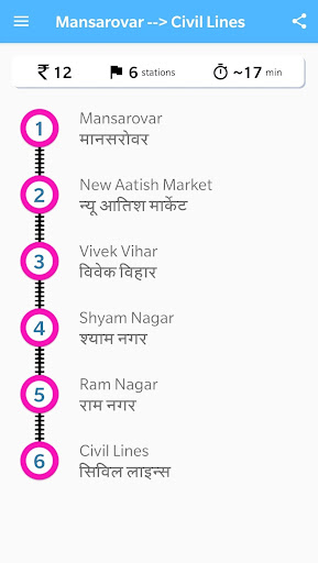Jaipur Metro Rail Guide Screen 2
