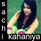 सच्ची कहानी - Sachi Kahani icon
