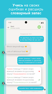 Tandem: языковой обмен Screenshot