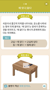 Captura de Pantalla 5 Sejong Coreana Gramática - bás android