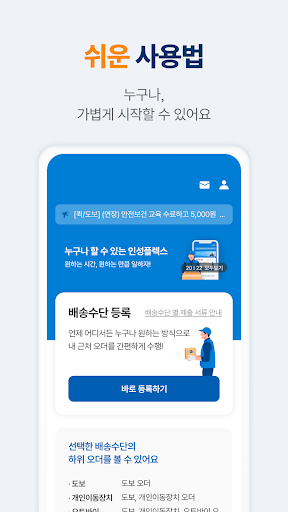 IS플렉스 - 인성퀵, 인성플렉스