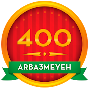 400 Arba3meyeh  for PC Windows and Mac