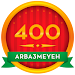 400 Arba3meyeh 6.11.16