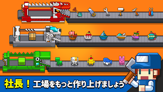 Game screenshot 夢のファクトリー mod apk