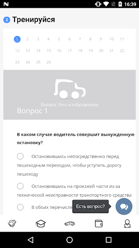 Автошкола Реал Screen 2