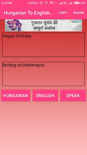 Hungarian To English Converter Screen 3