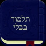 Babylonian Talmud (Complete) icon
