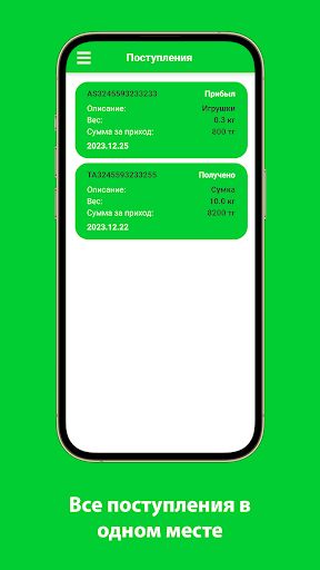 MyCargo Screen 3