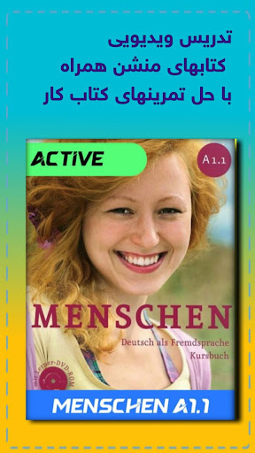 آلمانی با شهلا صدری Screen 3
