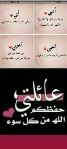 خلفيات عن العائلة بدون نت Screen 2
