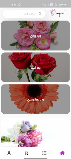 Bouquet Screen 3