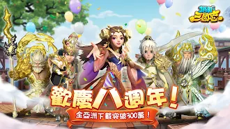 Game screenshot 塔防三國志 - 經典塔防RPG mod apk
