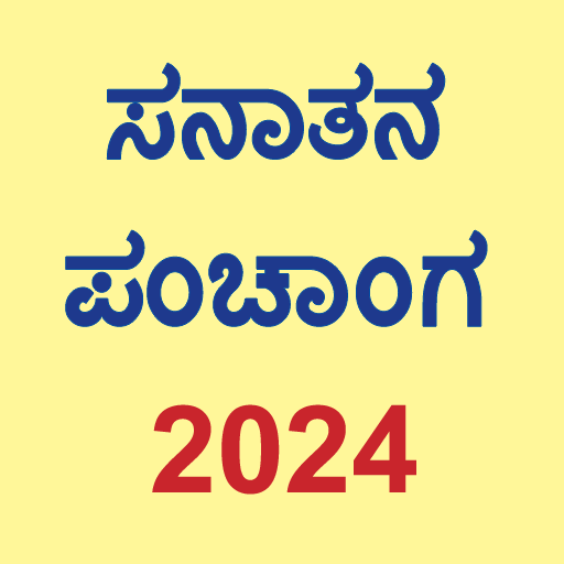 Kannada Calendar 2024 7.0 Icon