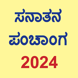 Imagem do ícone Kannada Calendar 2024