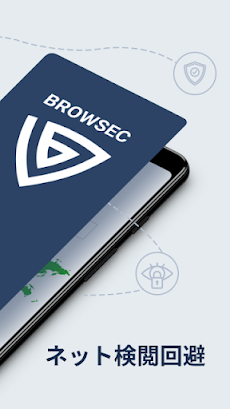 Browsec：セキュア VPN、高速で安全なプロキシのおすすめ画像2