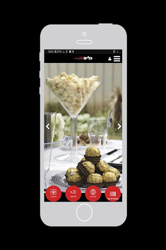 Android application כלים ועיצובים , Kelim&Itzuvim screenshort