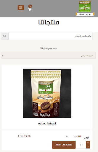 بن الحبشي Screenshot 3 - AppWisp.com