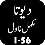 Cover Image of Скачать Devta Complete Urdu Novel Jasoosi Digest 1.0 APK