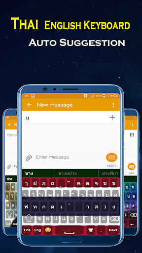 Android application Thai keyboard screenshort