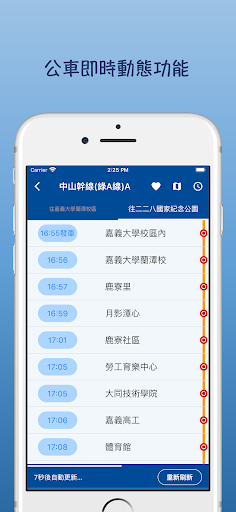 嘉義公車即時動態 Screen 2
