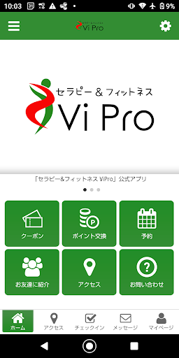 Android application セラピー&フィットネスViPro screenshort