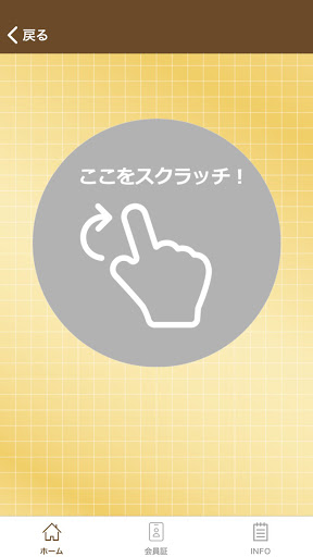 国産無添加小麦 あめのちハレ Screen 3