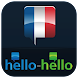 Hello-Hello フランス語 (タブレット)