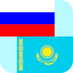 Cover Image of Download Russian Kazakh Translator  APK